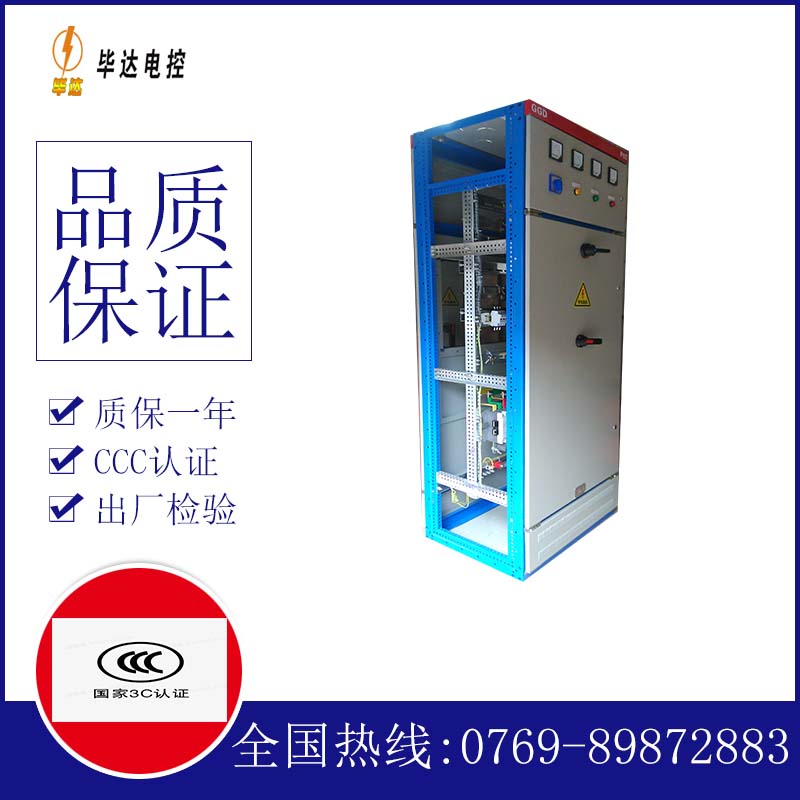 昌平GGD固定式开关柜